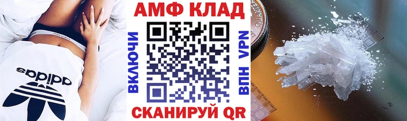 АМФ 98%  blacksprut tor  Тимашёвск 