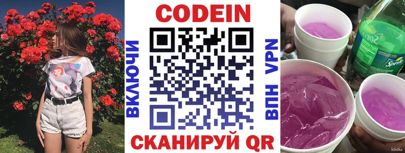 купить   Тимашёвск  Codein Purple Drank 