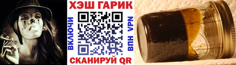 МЕГА вход  Тимашёвск  ГАШ убойный  купить наркоту 