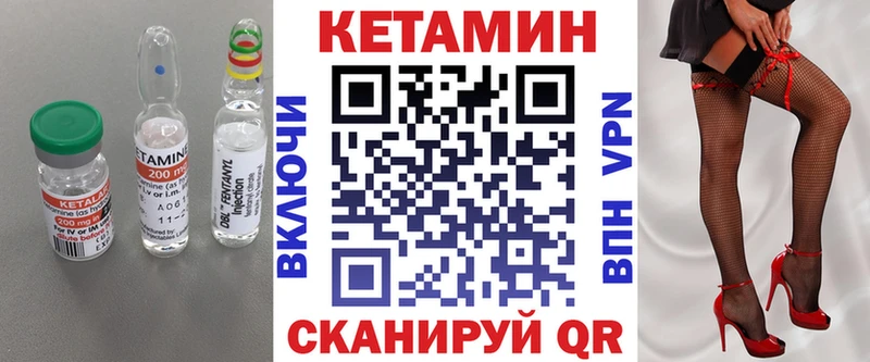 Кетамин VHQ Тимашёвск